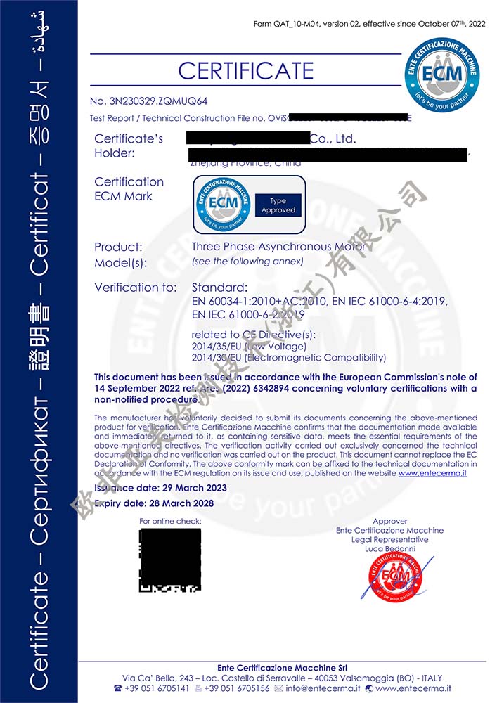 ECM證書