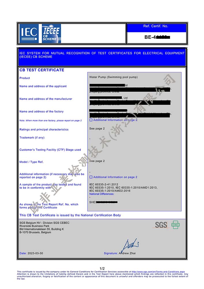 SGS-IECEE證書